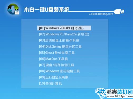 u盤如何安裝win7
