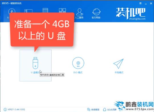 U盤啟動盤制作教程