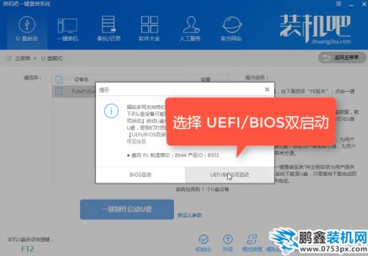 U盤啟動盤制作教程