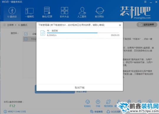 啟動盤