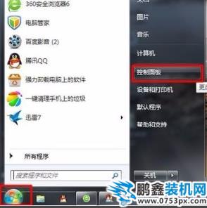 開機密碼
