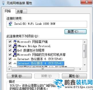 重裝系統后不能上網