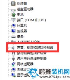解決電腦沒聲音