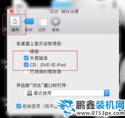 蘋果電腦使用u盤