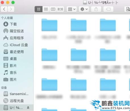蘋果電腦使用u盤