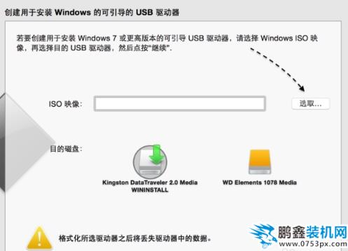 mac安裝win7教程
