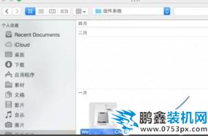 mac安裝win7教程