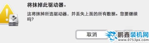 mac安裝win7