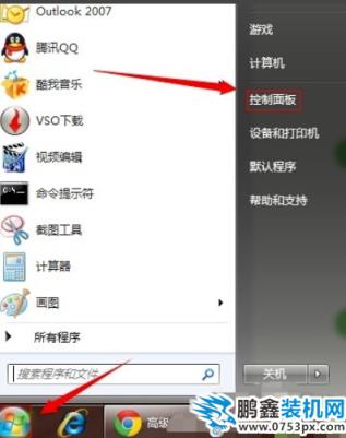 win7關(guān)閉uac win7關(guān)閉uac