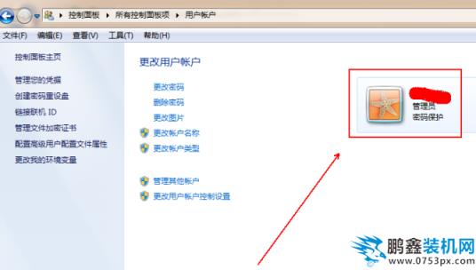 win7關(guān)閉uac win7關(guān)閉uac