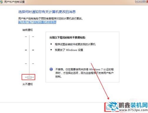 win7關(guān)閉uac win7關(guān)閉uac