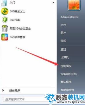 win7如何還原系統(tǒng)