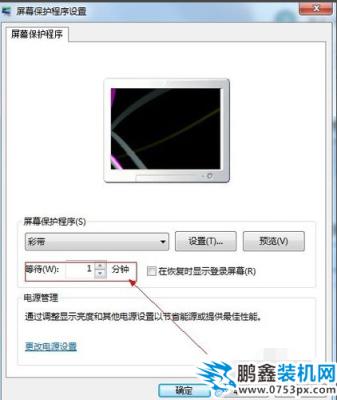 設置電腦屏保