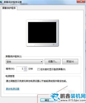 電腦屏幕保護