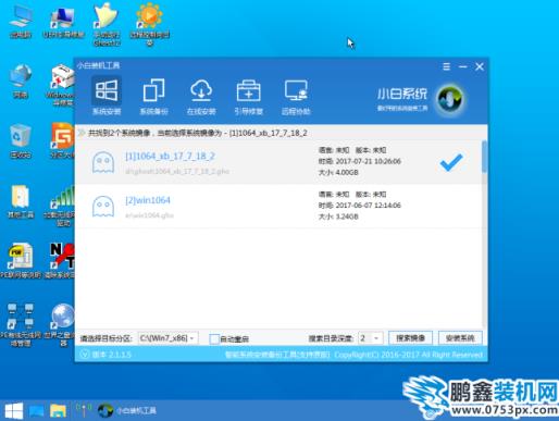 安裝win7教程