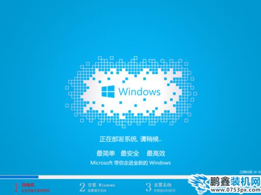 安裝win7教程