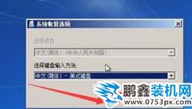 無法進入win7系統
