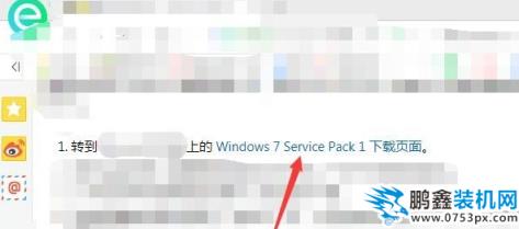 升級win7 sp1