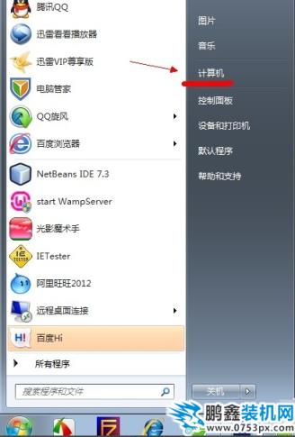 win7如何顯示隱藏文件