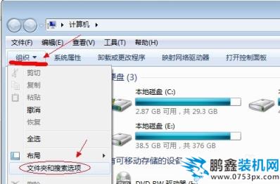 win7如何顯示隱藏文件