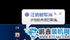 自動關機