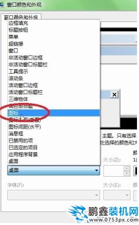 電腦字體怎么改
