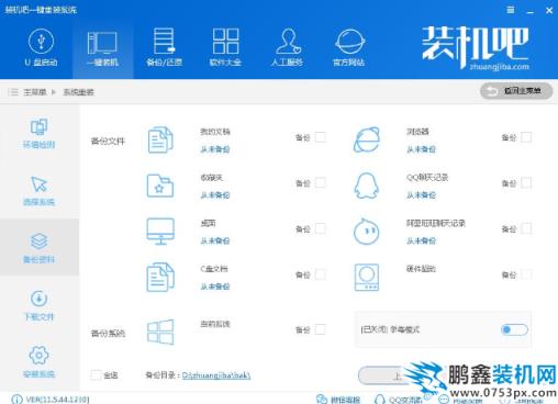 安裝xp系統