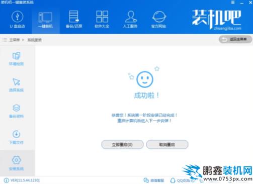 純凈版xp