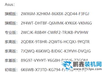 win7升級密鑰