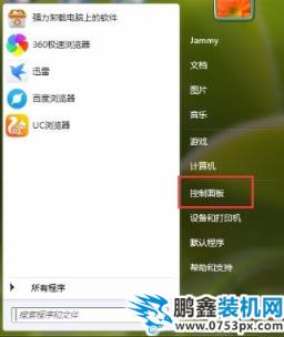 設置電腦屏幕亮度