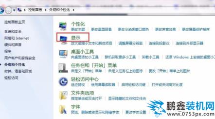 電腦屏幕亮度怎么調