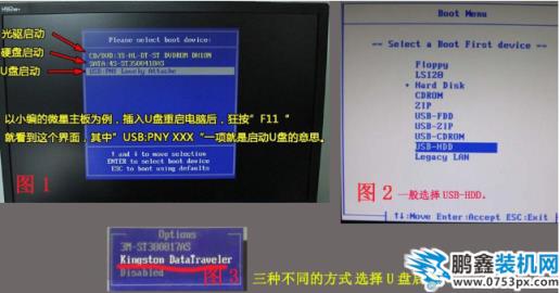 U盤啟動進入PE安裝系統