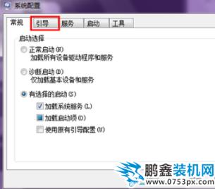 win7開機慢