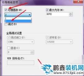 win7開機慢