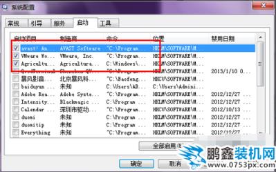 win7開機慢怎么辦