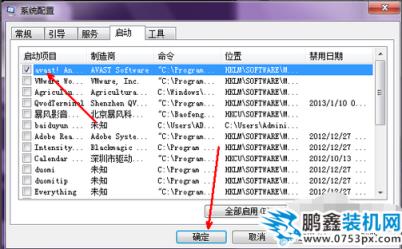 win7開機慢