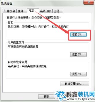 win7開機慢怎么辦