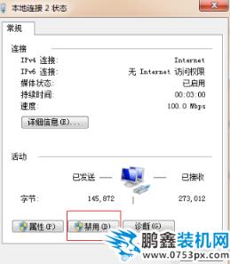 win7本地連接在哪