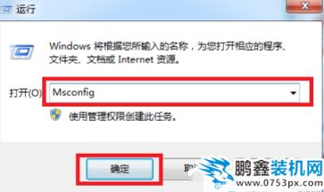 win7怎么進入安全模式