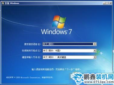 win7硬盤安裝教程