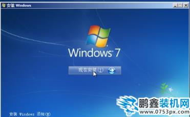 win7硬盤安裝教程