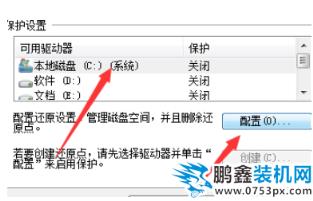 win7一鍵還原