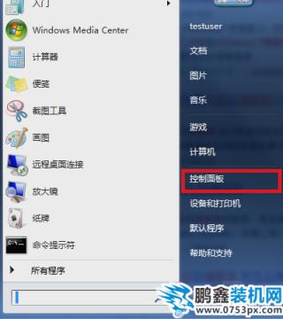 升級
