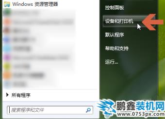 打印機