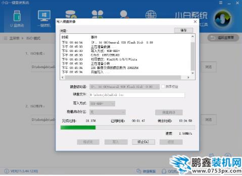 安裝win7系統