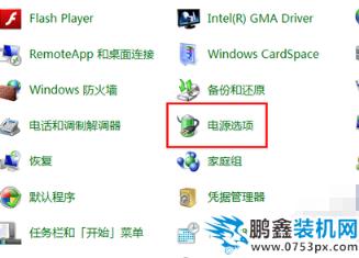 win7休眠怎么關閉
