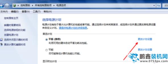 win7關閉休眠
