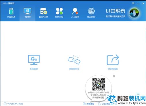 一鍵ghost如何安裝win7