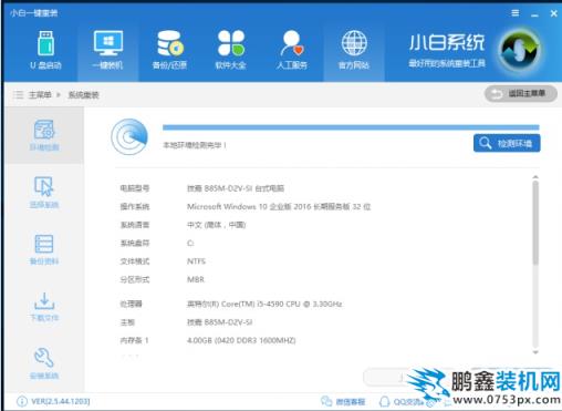 一鍵ghost如何安裝win7
