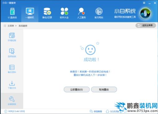一鍵ghost如何安裝win7